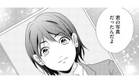 「私になりすまそうとする人間がいる」なんてまるでホラー。顔を変えてすべてを奪った女の目的とは…【顔を盗られた女 #８】 画像