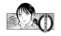 どうして先生が家にいるの!? さらに食事も用意しているという異様な光景に、妻は思わず言葉を失う【朝8時、息子の先生が家庭を壊し始めます #５】 画像