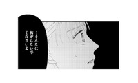 夜道で追いかけられて怖い！走って逃げるも、ついに追いつかれた…その正体は？【完璧な夫には謎がある（２） #25】 画像