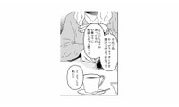 どうして私に？ママ友から突然、女性専門マッサージの話を持ち掛けられて…【今日、私は夫と浮気する #10】 画像