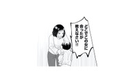 「こっちのママがいい」ってどういうこと!? 息子の意味深な発言に、声を荒げて問い詰める【サレた私は夫の墓へ #２】 画像