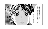 美容整形外科に「私の顔にしてほしい」という女性がいた!? その女性の名前を聞いてゾッとしてしまう 【顔を盗られた女 #９】 画像