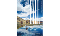 『落下の王国 4Kデジタルリマスター』U-NEXTで6月15日より独占レンタル配信開始 画像