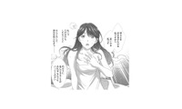 「私にできることがあれば何でも…」そう告げた私に、御曹司が返した言葉とは？【オペラ座のシンデレラ #４】 画像