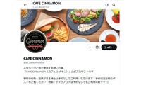 「あんスタ」再現のカフェ、年内に閉店発表「テナント・設備の老朽化を理由に」 画像