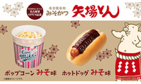 6月11日開業TOHOシネマズ名古屋栄、“矢場とん”コラボメニュー＆ゴジラ限定ソフビ販売も 画像