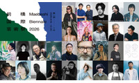 9月開幕「第一回 前橋国際芸術祭 2026」全アーティスト・プログラム発表｜マルタン・マルジェラの展示も 画像