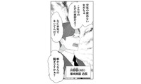 出勤初日からセクハラ全開！馴れ馴れしく新入社員のお尻を触る上司に唖然とする【その領収書じゃ、バレますよ #１】 画像
