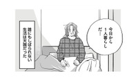 異質な実家を離れ、専門学校に進学。ひとり暮らしの新生活への期待に胸が膨らむ【社内ストーカーに人生をめちゃくちゃにされました #１】 画像