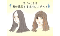 「怖い」「だらしない」と思われる「オバ見えロング」の特徴とは 画像