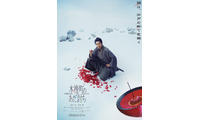 『木挽町のあだ討ち』先行レンタル＆購入配信開始　柄本佑主演の心震わす極上エンタメミステリー再び 画像