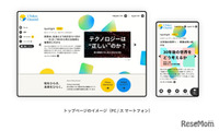 東大公式動画メディア「UTokyo Channel」授業・講演4千本超 画像