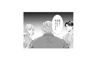 若すぎるお見合い話…。20歳の孫に祖父が結婚を勧めた理由とは？【離婚からはじめましょう #２】 画像