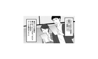 共通の趣味で急接近。上司と部下だったふたりは、次第に特別な関係に！【最初から、全部ウソだった #２】 画像