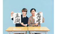 なにわ男子・大橋和也が主演 霜降り明星せいやの半自伝小説「人生を変えたコント」実写映画化「夢を一緒に叶えたい」 画像