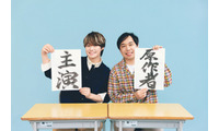 大橋和也主演、霜降り明星せいやの半自伝小説「人生を変えたコント」実写映画化 　12月18日公開決定 画像