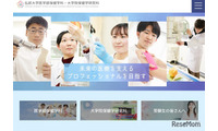 弘前大、診療看護師養成コース開設へ…博士前期課程 画像
