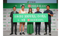 世界的なお茶ブームなのに「日本茶が危ない」!?伊藤園「日本茶の未来をつくる発表会」で明かされた、意外な課題点とは 画像