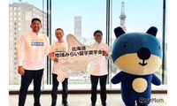 北海道の公立高進学に月2万円の「給付型奨学金」地域みらい留学 画像