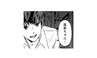 「全部が好き」出会ったばかりなのに告白しちゃった！でも、彼の返事は思いがけないもので…【アンスタンダード・ラブ #５】 画像