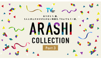 嵐、5人主演「最後の約束」TVerで初配信 全28作揃う名作ドラマ特集「ARASHI Collection」Part3開始【一覧】 画像