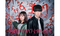 SUPER EIGHT横山裕、新設ドラマ枠「水ドラ★イレブン」でフジ系連ドラ初主演 6度目の刑事役【今夜もシリアルキラーと待ち合わせ】 画像