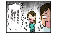 自治会って絶対入らないといけないの？突然入会費を請求されて、都会育ちの夫は困惑…【家を建てたら自治会がヤバすぎた #４】 画像
