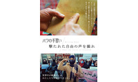 タリバン支配下、アフガニスタンの女性たちの抵抗を描くドキュメンタリー『ハワの手習い』『撃たれた自由の声を撮れ』 画像