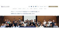 2027年秋の米大進学を支援、給付型奨学生10名募集…グルー・バンクロフト基金 画像