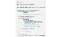 【中学受験】【高校受験】進学相談会inはいじま7/19、都立・私立66校集結 画像