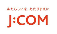 J:COM光Direct、標準プランを2.5Gbpsに刷新！集合住宅向け回線を高速化 画像