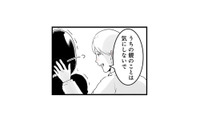 妊活はなかなか結果が出ない。それでも10年、変わらず優しい夫と歩む日々に救われる【その不倫、地獄行きです！ #２】 画像