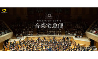 【夏休み2026】音楽宅急便「クロネコファミリーコンサート」全国6会場で開催 画像