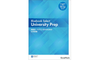 【大学受験】英語で学べる大学ガイド無料公開…帰国子女アカデミー 画像