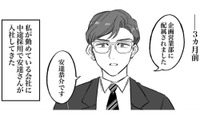 中途採用で入社してきた男性に一目惚れ！ 一方的な恋心は暴走し、危険な執着へと変わっていく【安達さんはワタシのことが好き #１】 画像