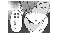 夫とは数年間、夜の夫婦関係なし。しかし突然「子どもがほしいから」と離婚を切り出される【元夫の家でベビーシッター始めました #１】 画像