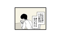 以前よりスマホを見る時間が増えた夫。いったい誰とやり取りしているの…？【【悲報】浮気女に慰謝料請求したら友達まで失いました #４】 画像