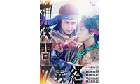 北山宏光、織田信長役で主演・尾上松也と初共演 舞台「桶狭間の義経」上演決定「今から胸が高鳴っています」 画像