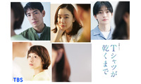 「silent」以来の出演　夏帆が生方美久脚本「Tシャツが乾くまで」で蒼井優、中島歩らと共演 画像
