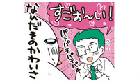 「記憶消されるかと思った」フランスで初めて行った病院。診察で思わぬ恥をかく⁉【フランスはとにっき: 海外に住むって決めたら漫画家デビュー #17】 画像