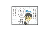 流行りの副業にのめり込んだ意識高い系の彼。気づけば心も体も限界で…!?【100人の男性と出会って人生変わった恋活女子の結論 #15】 画像
