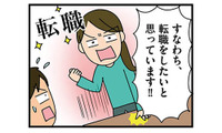 子どものために働き方を変えたい！ 16年間総合病院に勤務した後、キャリアアップのための転職決意【転職したら職場がヤバすぎた #３】 画像