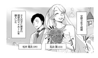 交際３年で結婚し、ふたりの子どもにも恵まれ幸せの絶頂。そんなとき、夫が余命半年と告げられる【余命宣告不倫 #１】 画像