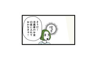 冷蔵庫の買い替えをきっかけに発覚した“預金口座の違和感”とは…？【【悲報】浮気女に慰謝料請求したら友達まで失いました #５】 画像