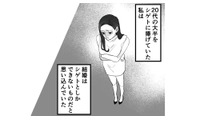 浮気の気配を感じても別れられない。20代という大切な時間を捧げた彼氏との結婚に執着する【10年寄り添った夫は既婚者でした #３】 画像