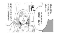 残された時間で夫の願いをできるだけ叶えたい。そう思っていた妻に夫が告げた耳を疑う一言【余命宣告不倫 #２】 画像