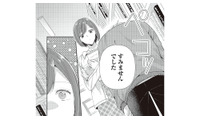 態度が悪かったと謝ってきた新人男性。不器用だけど優しい子なのかも…？【須田くんは犬である。 #２】 画像