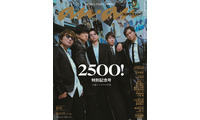 SUPER EIGHT「anan」2500号の表紙登場 2006年からの誌面バックに“過去の自分との共演” 画像