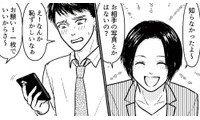 同僚に夫のことを相談。そして何気なく見せてもらった同僚の婚約者の写真に思わず凍りつく【夫、セカンドパートナーつくってました #５】 画像