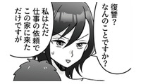 「俺に復讐しに来たのか？」ベビーシッターとして姿を現した元妻に動揺を隠せない【元夫の家でベビーシッター始めました #５】 画像